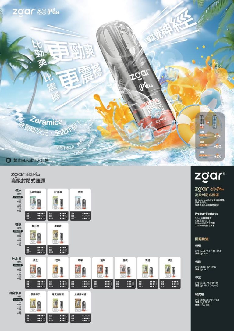 海外版正品冰熊6.0plus弹（3.5ml），一盒一弹。