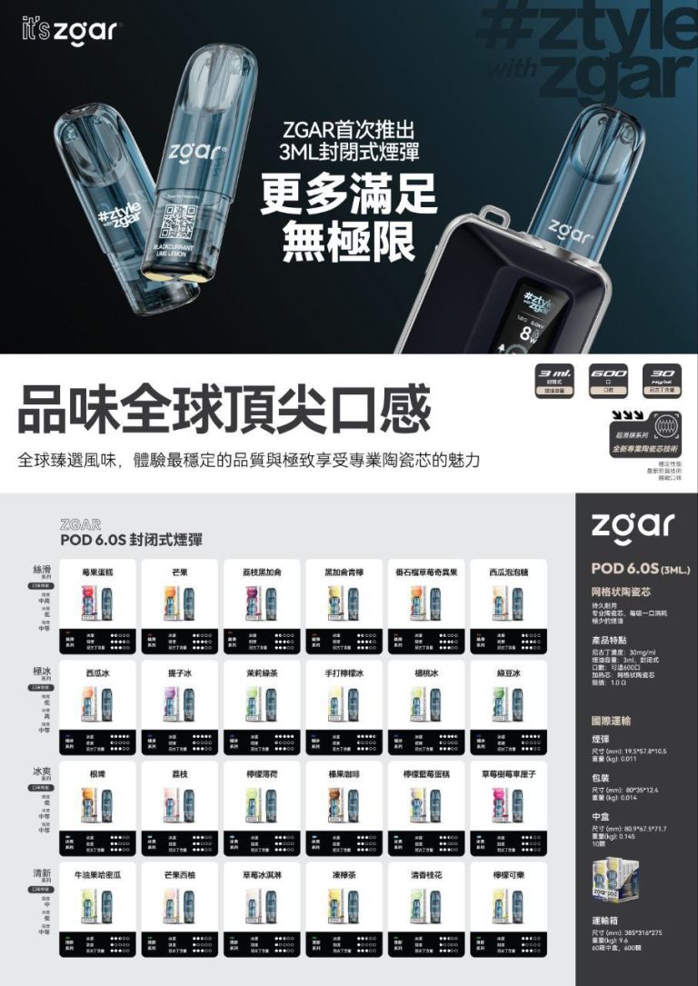 海外版冰熊6.0s（3.0ml），一盒一弹
