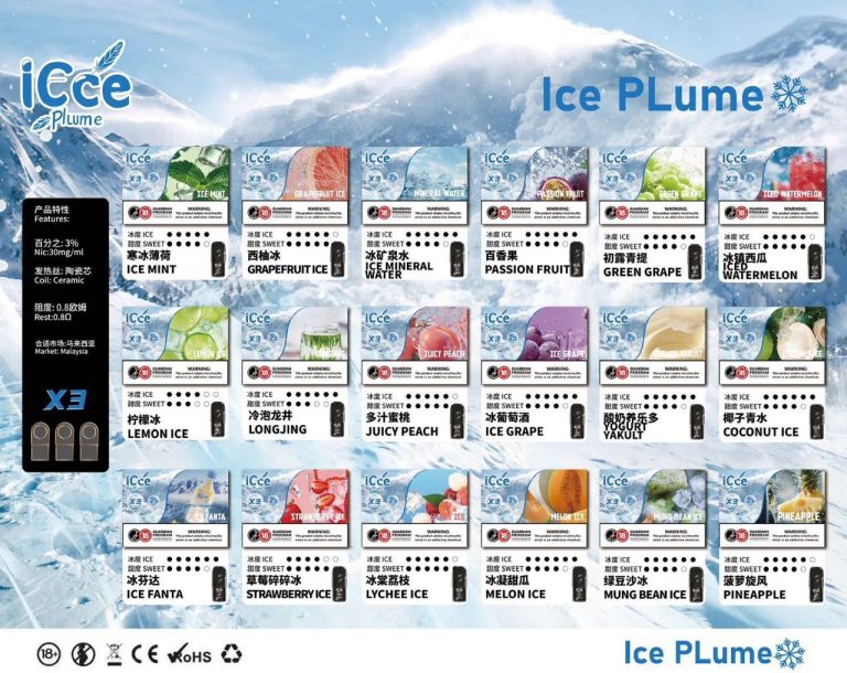 海外版正品ice冰羽蛋（2.0ml），一盒三弹。