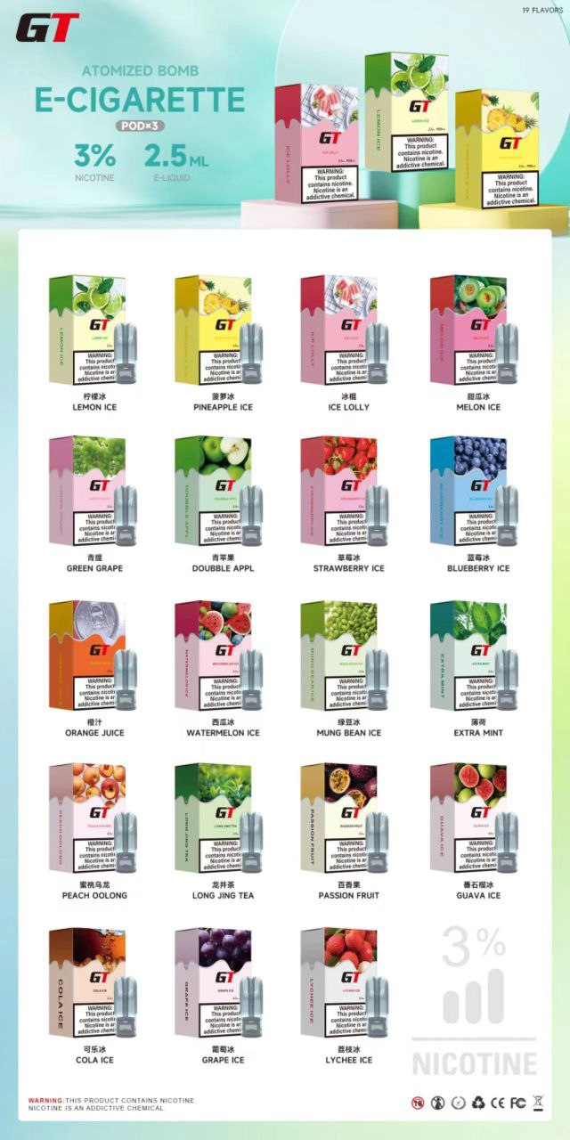 高品GT弹2.5ml，一盒三弹。