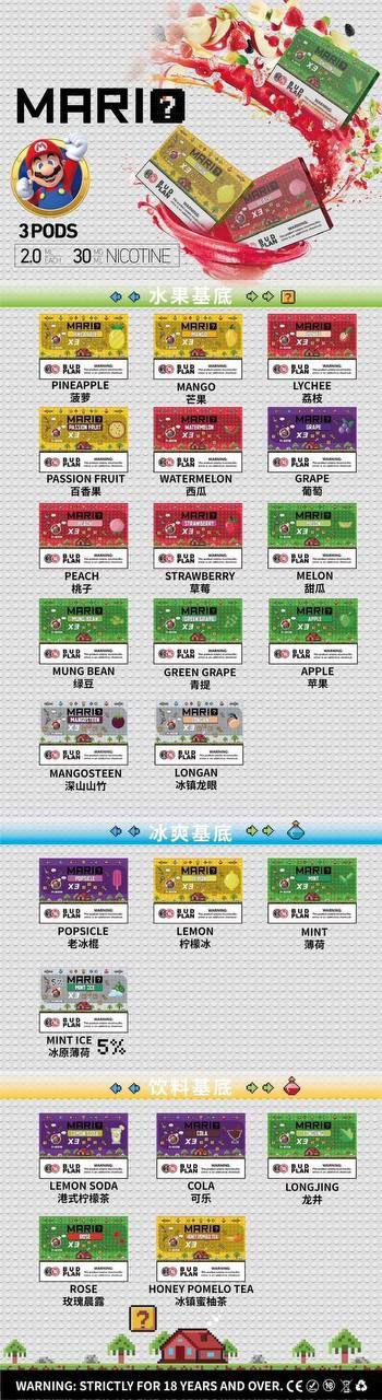 高品玛丽奥六代弹（2.0ml），一盒三弹。