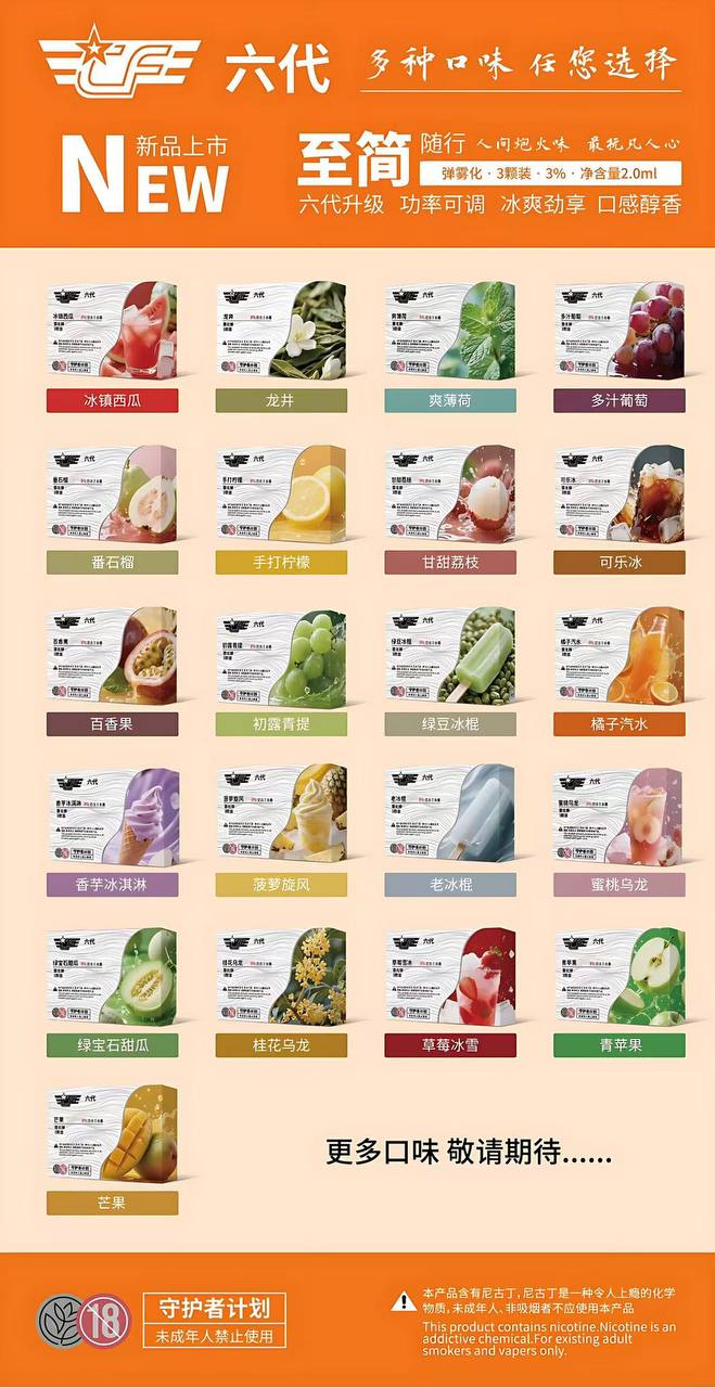 高品六代CF弹2.0ml，一盒三蛋