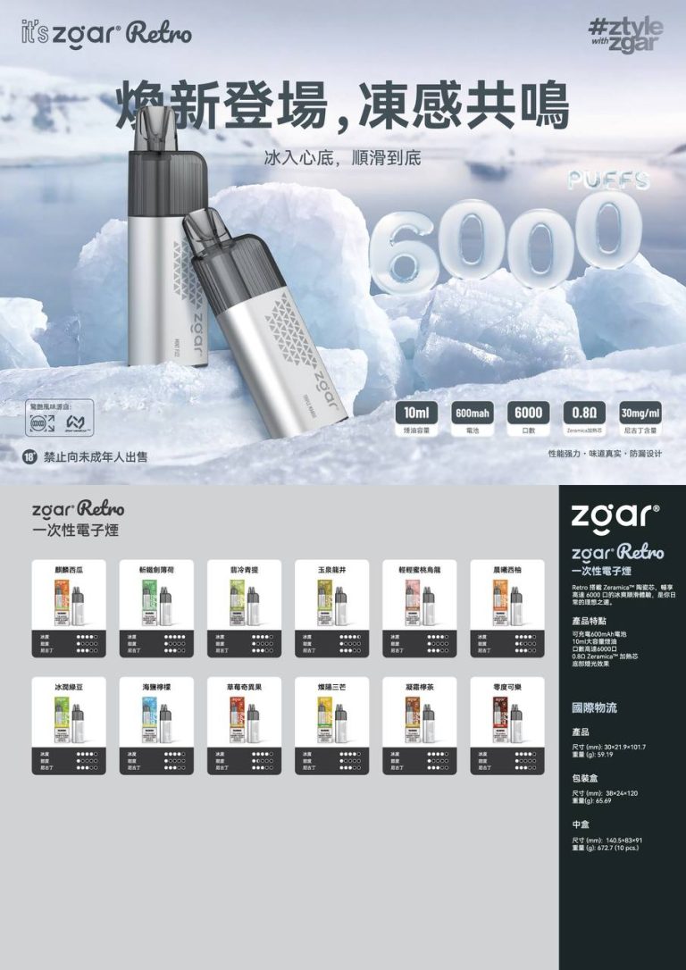 海外版正品冰熊传奇（6000口）