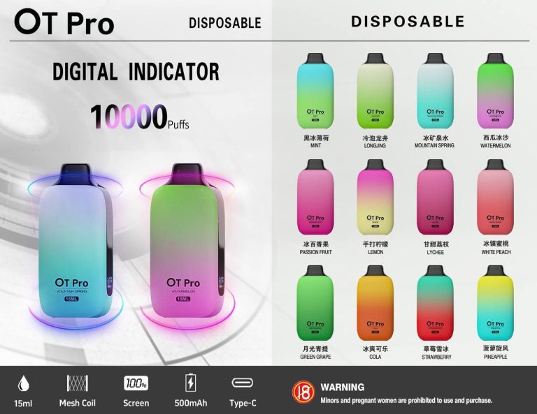高品OTPro一次性（10000口）。