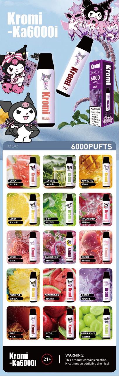 高品库洛米（6000口）。