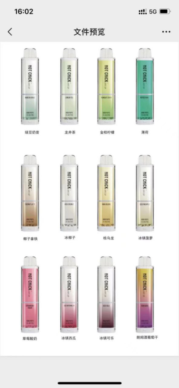 高品发光辣妹（5000口）。