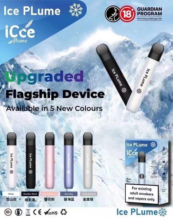 正品七代ice冰羽杆。