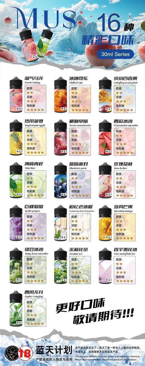 MUS丁油（30ml，含丁3.8%）。